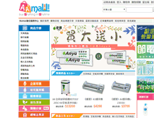 Tablet Screenshot of aamall.com.tw